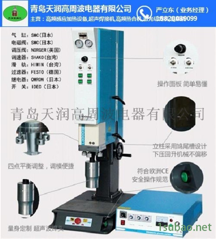 山东青岛太空层棉布料口罩热合机图4