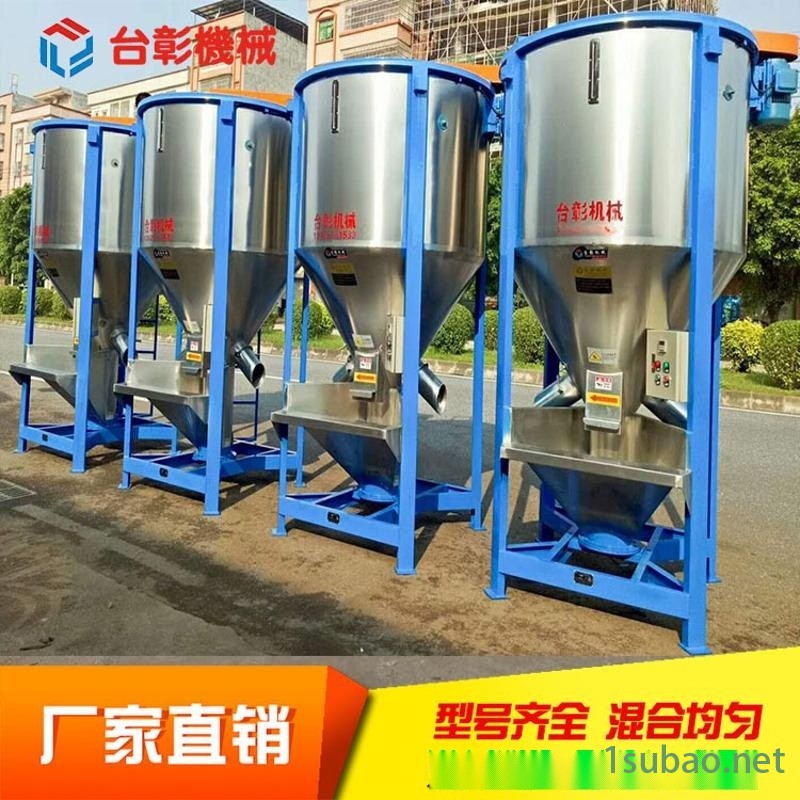 厂家供应不锈钢立式搅拌机.面粉搅拌机 潮州立式塑料拌料机图2