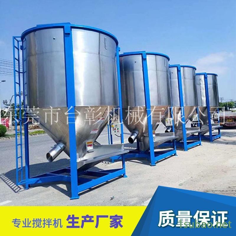 厂家供应不锈钢立式搅拌机.面粉搅拌机 潮州立式塑料拌料机图3