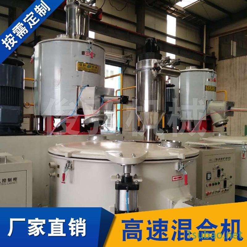 200l高速混合机，水泥搅拌机，多用途高速混合机图3