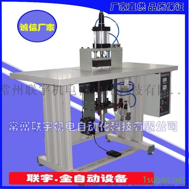 联宇无纺布缝合机，布料热合机型号齐全厂家现货供应图2