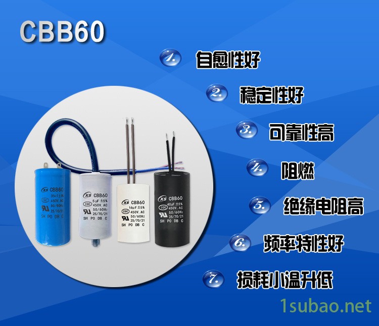 搅拌机,洗涤,塑料泵电容器CBB60 30uF~50uF/250V图2