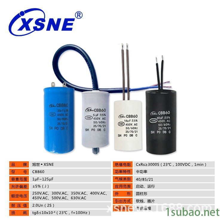 搅拌机,洗涤,塑料泵电容器CBB60 30uF~50uF/250V图3