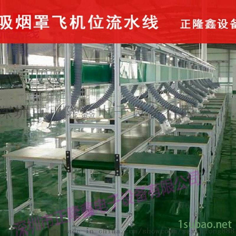 供应飞机式流水线 组合式生产线 皮带输送线图5