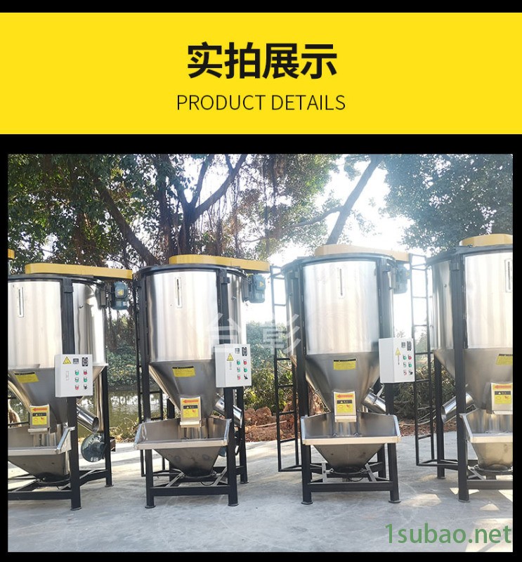 立式塑料颗粒搅拌机 台彰机械 广东中山图4