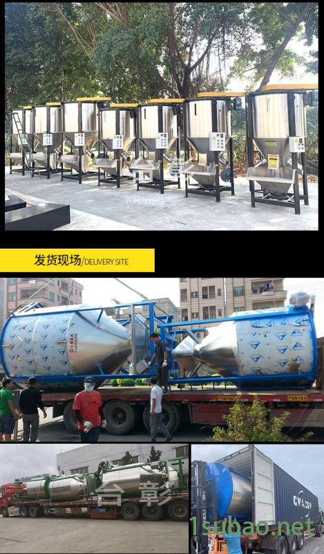 注塑造粒立式烘干搅拌机 广东惠州 造粒颗粒混合机图5