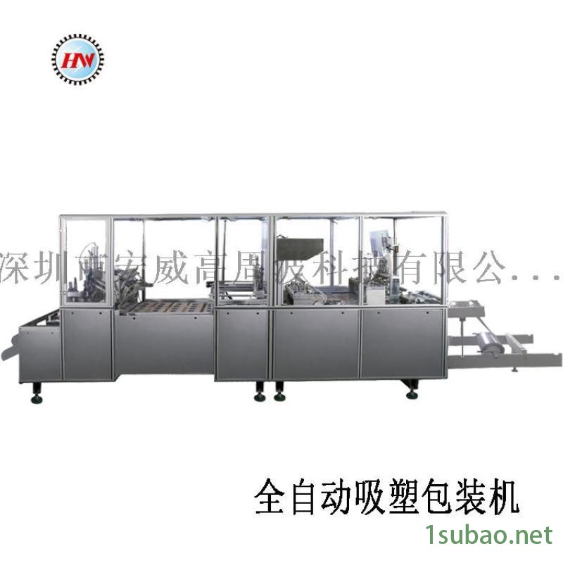 宏威全自动化文具吸塑成型纸塑热合包装机图2