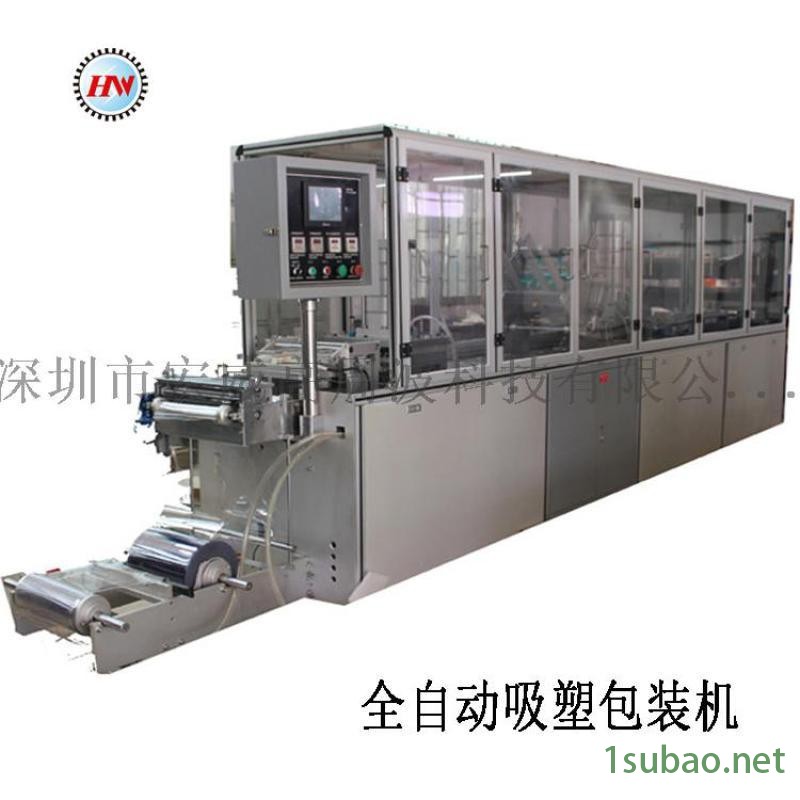 宏威全自动化文具吸塑成型纸塑热合包装机图4