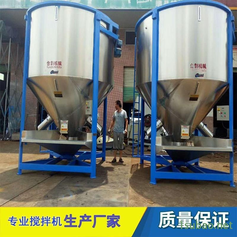 供应不锈钢干粉搅拌机 塑料粉末混色机 立式颗粒搅拌机图4
