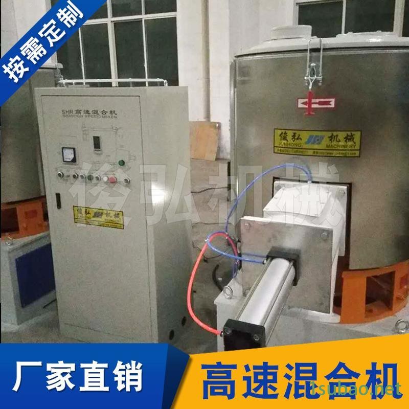 高速混合机 食品机械设备粉末高速混合机 立式搅拌混合机图3