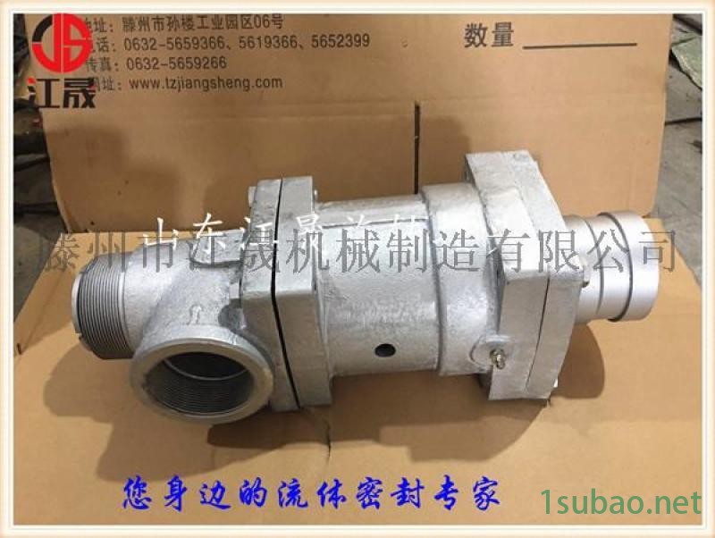 江晟Dd型旋转接头 2.5寸密炼机蒸汽水用旋转接头图4