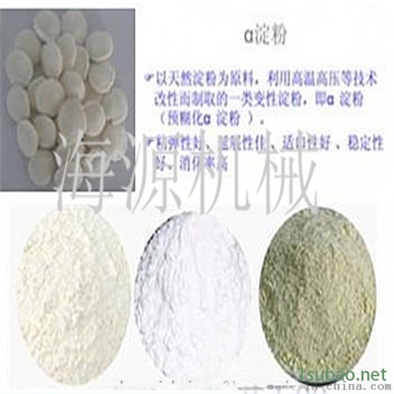 辽宁  预糊化淀粉膨化机 镁球粘合剂加工设备图4