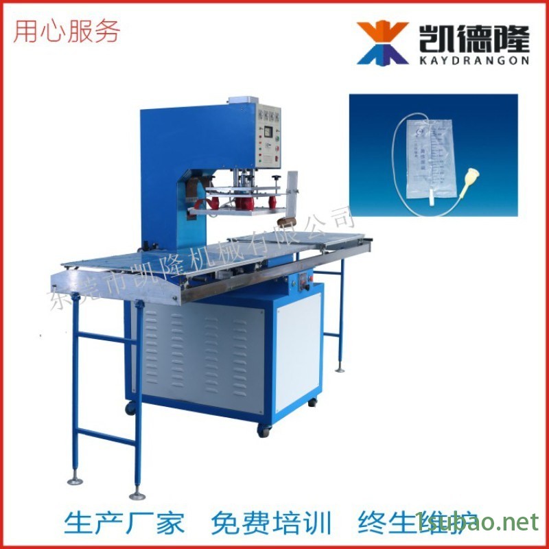 现货供应高周波医用输液袋导尿袋焊接机高频热合熔接机图3