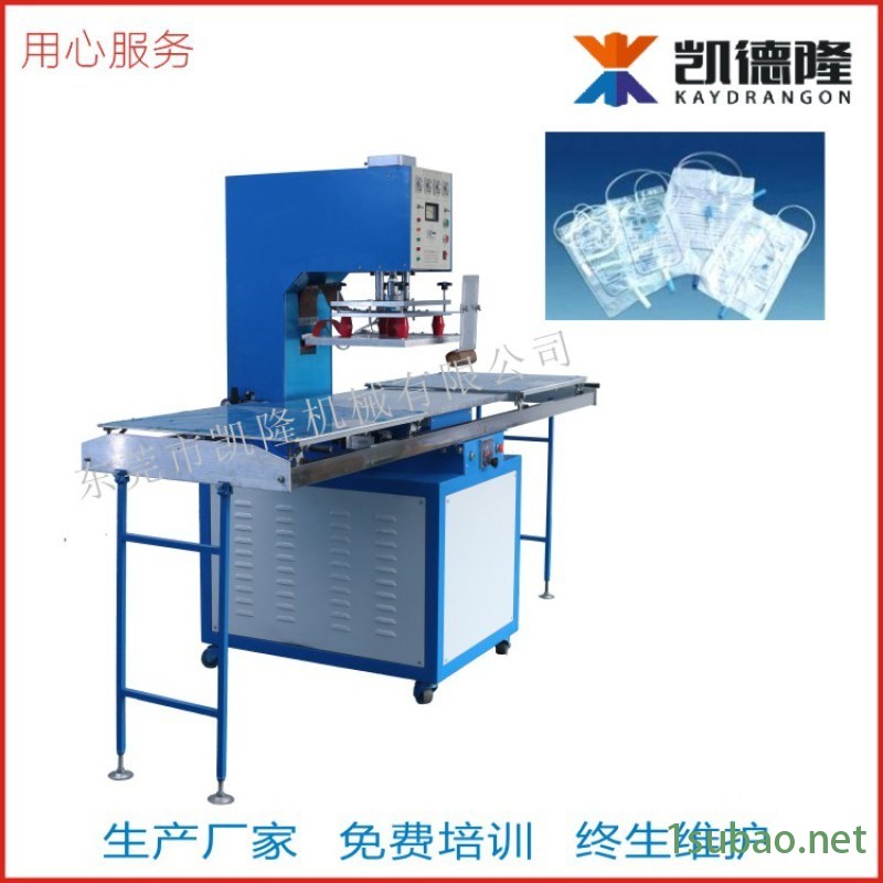现货供应高周波医用输液袋导尿袋焊接机高频热合熔接机图4
