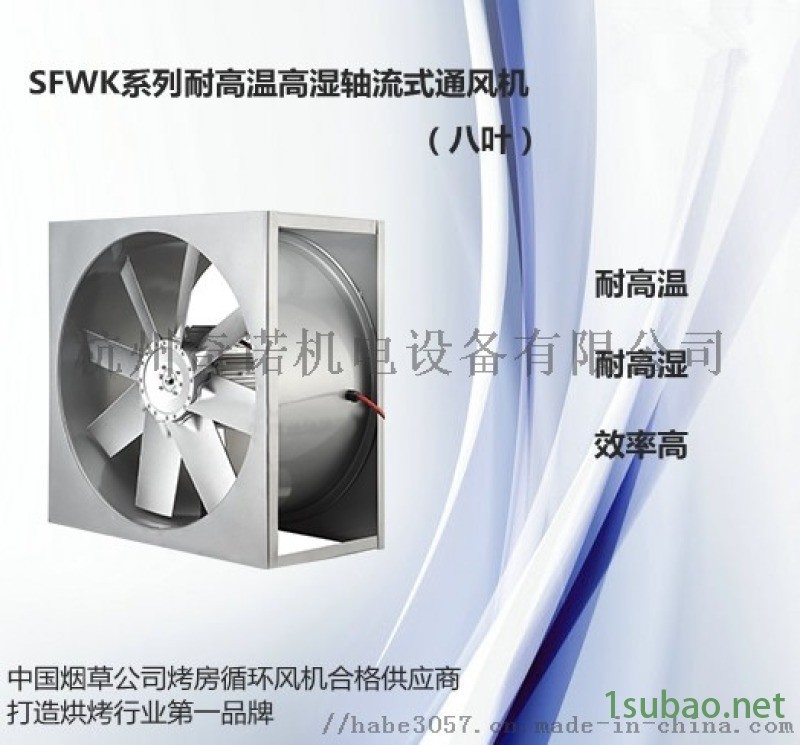 铝合金材质干燥窑热交换风机, 热泵机组热风机图5