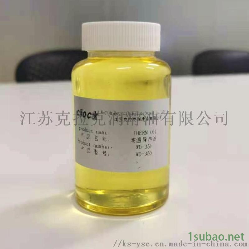 纺织染整食品加工机械传热系统用的合成导热油厂家图2