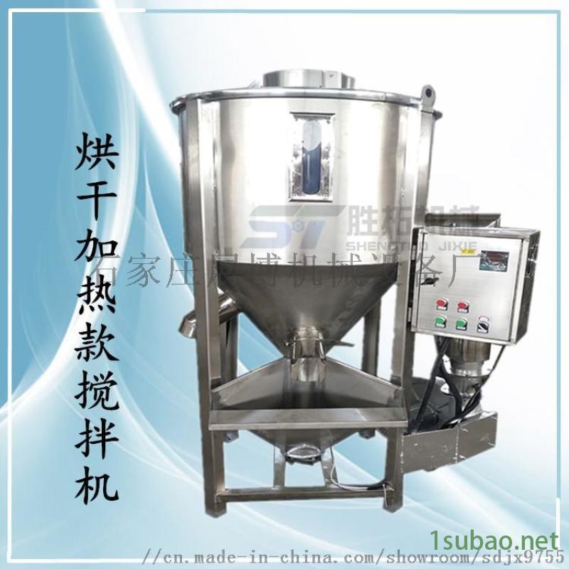 2吨不锈钢搅拌机可定时烘干加热混料机物料改性拌料机图3