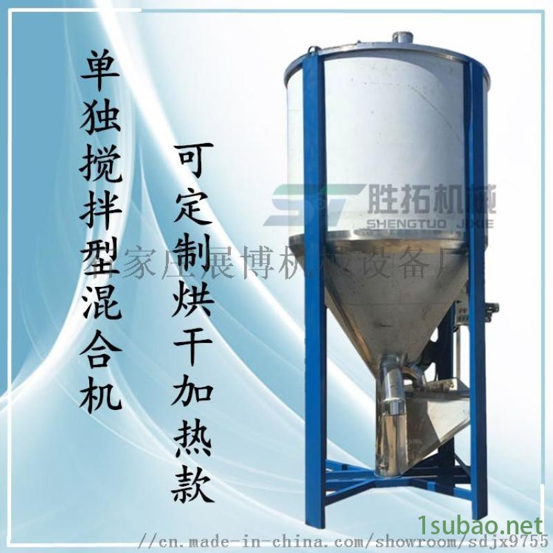 2吨不锈钢搅拌机可定时烘干加热混料机物料改性拌料机图2
