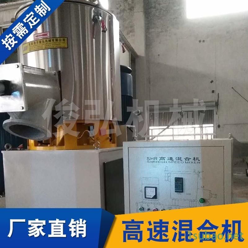 粉末高速混合机 砂浆搅拌机 多用途高速混合机图2