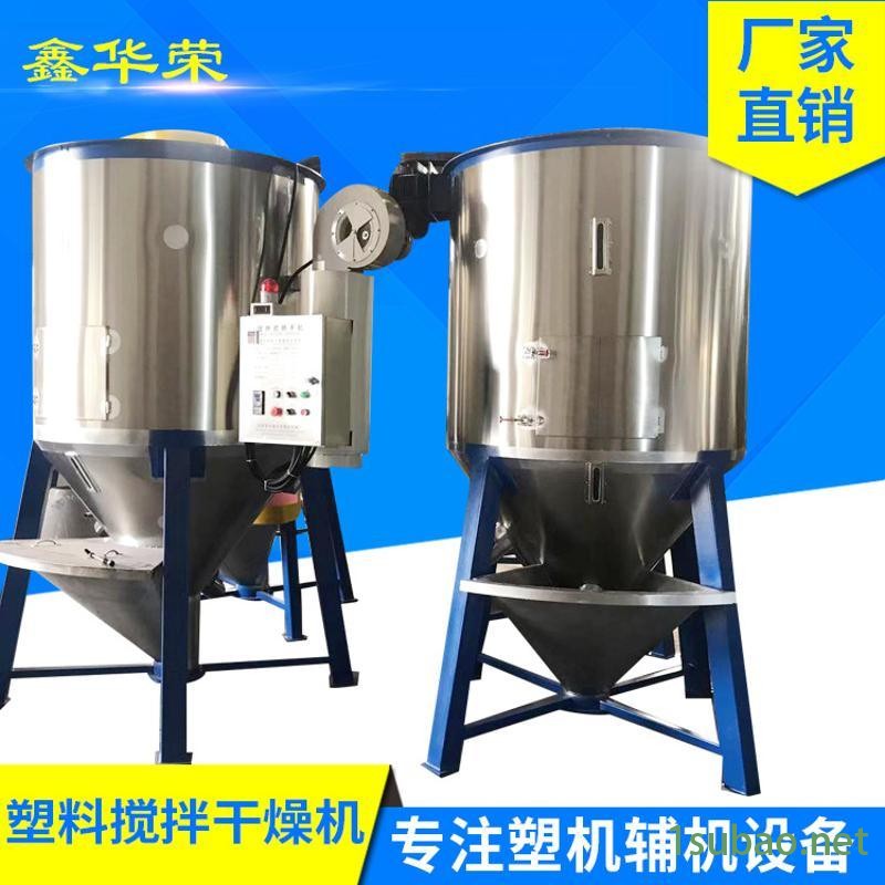 厂家直销塑料搅拌烘干机专业制造立式塑料颗粒粒子片料烘干搅拌机图2