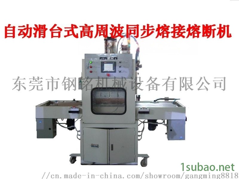 15KW自动滑台高周波气垫粉扑熔接热合压花熔断机图5