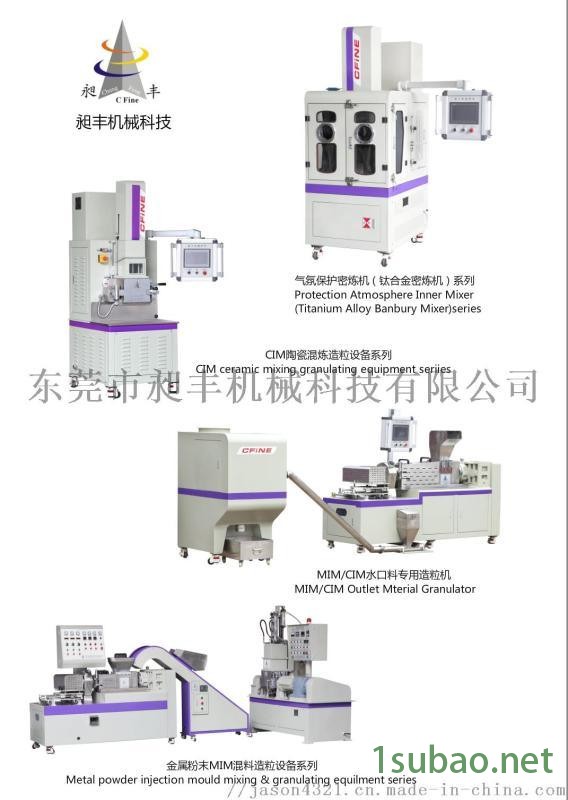 广东昶丰生产型连续式密炼机 ,厂家直销小型密炼机图5