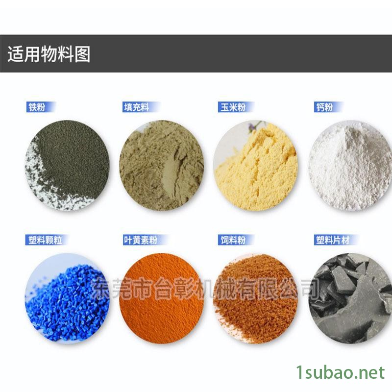 批量现货供应pp熔喷料卧式搅拌机 卧式熔喷布塑料颗粒搅拌机定金图3