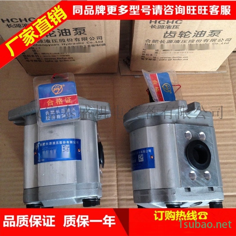 合肥长源液压齿轮泵热卖合力叉车配件液压油泵SGP1A31.9-R005C岛津齿轮泵配498发动机图5
