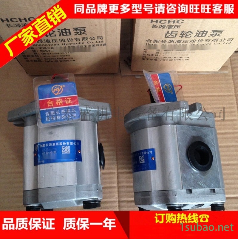 合肥长源液压齿轮泵热卖合力叉车配件液压油泵SGP1A31.9-R005C岛津齿轮泵配498发动机图2