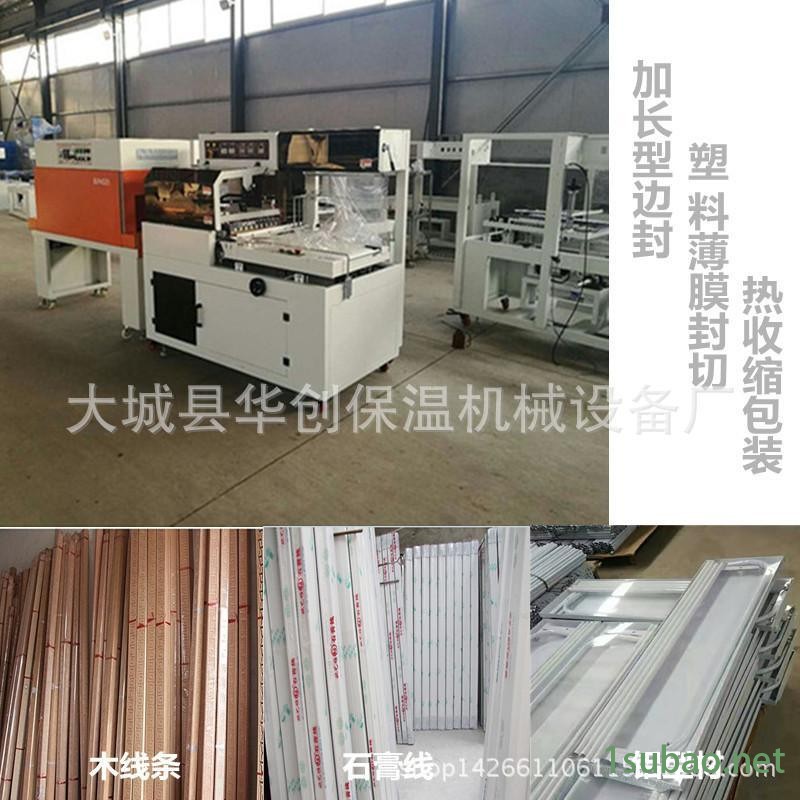 大边封热收缩包装机 木质踢脚线条裹膜包装机 封口收缩二合一图3