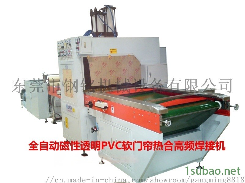 自动高频PVC透明磁性软门帘热合压边机图3