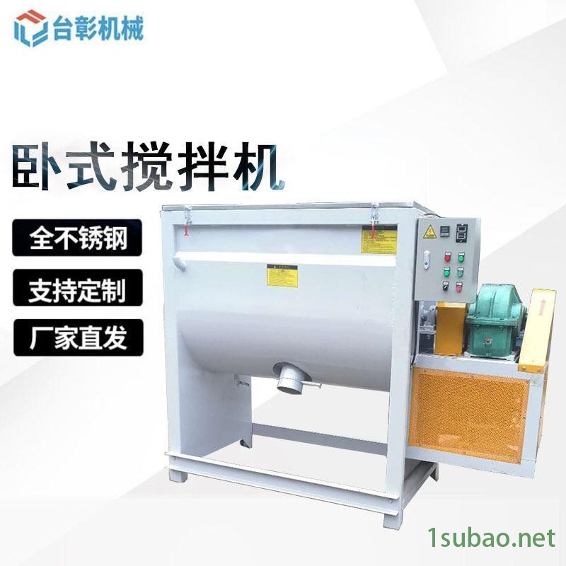 现货供应卧式粉体搅拌机 塑料颗粒卧式烘干搅拌机 片料拌料机定金图2