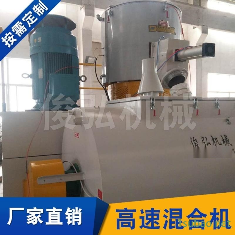 10升高速混合机 液体搅拌机 多用途高速混合机图3