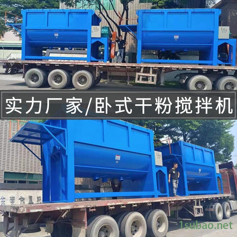 厂家促销卧式干粉混合机 塑料加热卧式搅拌机 大型卧式搅拌机图4