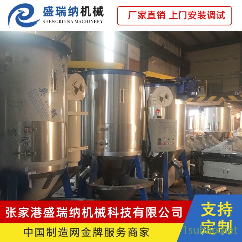 搅拌干燥机 混合干燥机 塑料立式干燥机图3