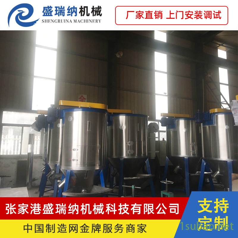 搅拌干燥机 混合干燥机 塑料立式干燥机图4