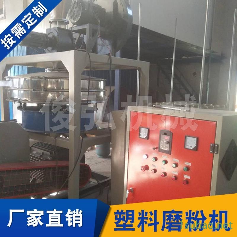 pe塑料磨粉机 磨盘式塑料磨粉机价格 搅拌塑料磨粉机图3