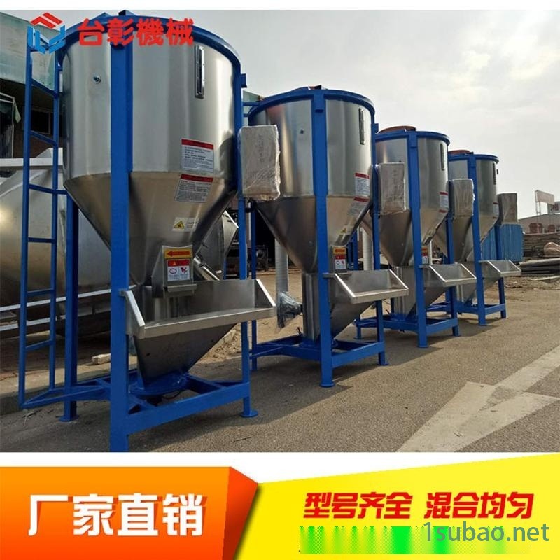现货供应不锈钢大型立式搅拌机 立式搅拌机 塑料立式烘干搅拌机图3
