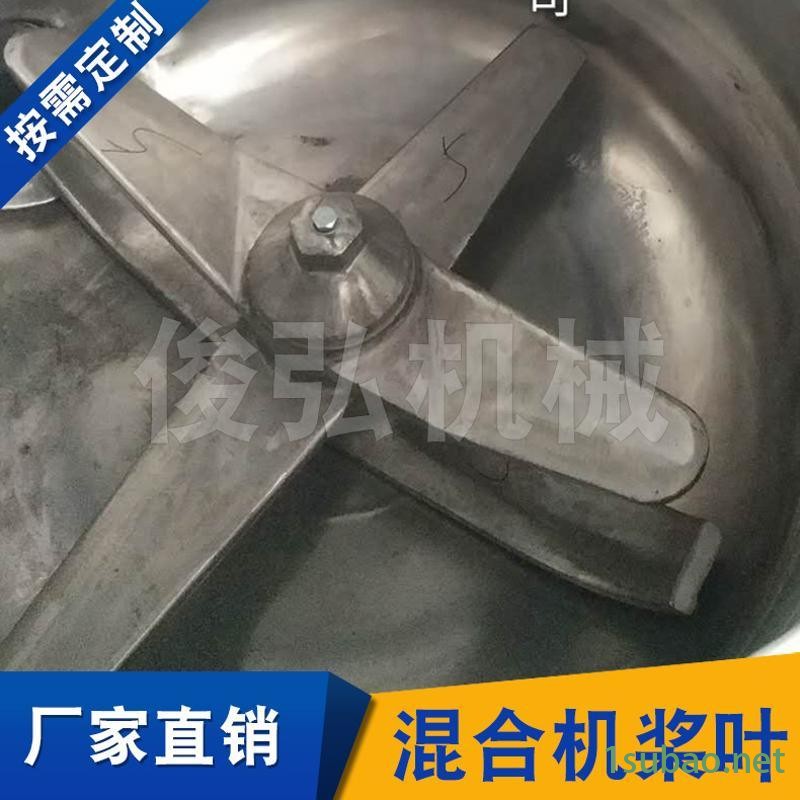 塑料混合机桨叶 机械搅拌器桨叶 多用途混合机桨叶图2