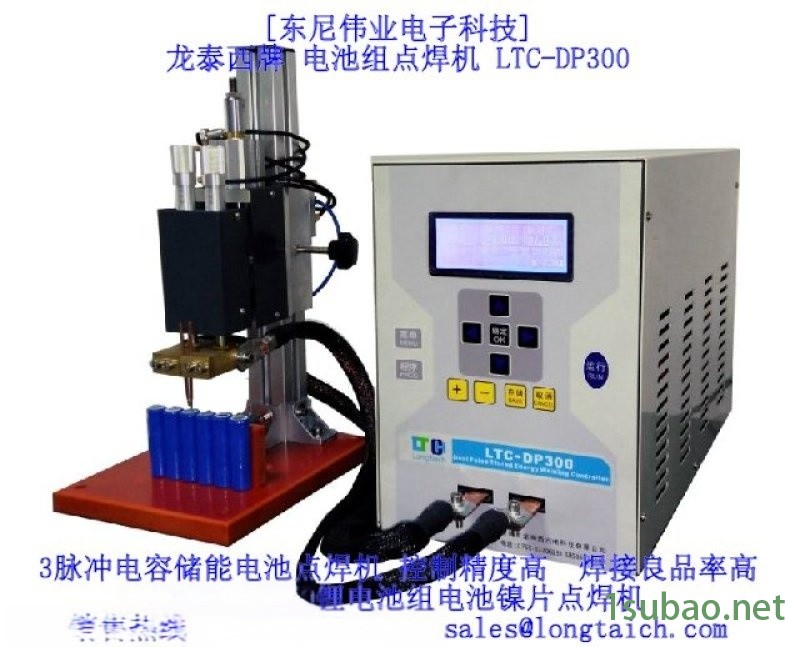 电池点焊机碰焊机- 汽车动力锂电池组合金属连接片镍片点焊机，龙泰西（销售热线15607768684）
