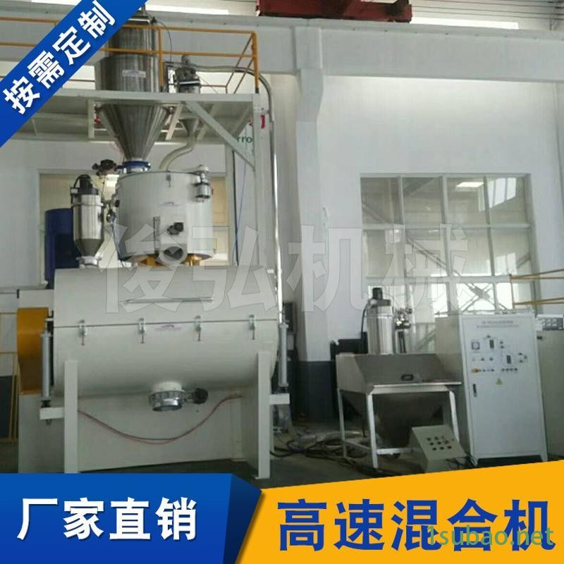200升高速混合机 小型混凝土搅拌机 定制生产高速混合机图3