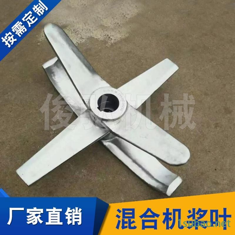 混合机桨叶 混合设备配件双轴桨叶混合机图2