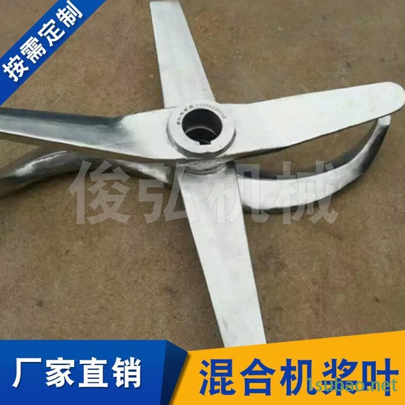 混合机桨叶 混合设备配件双轴桨叶混合机图3