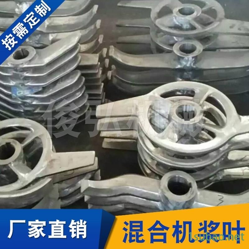 混合机桨叶 混合设备配件双轴桨叶混合机图5