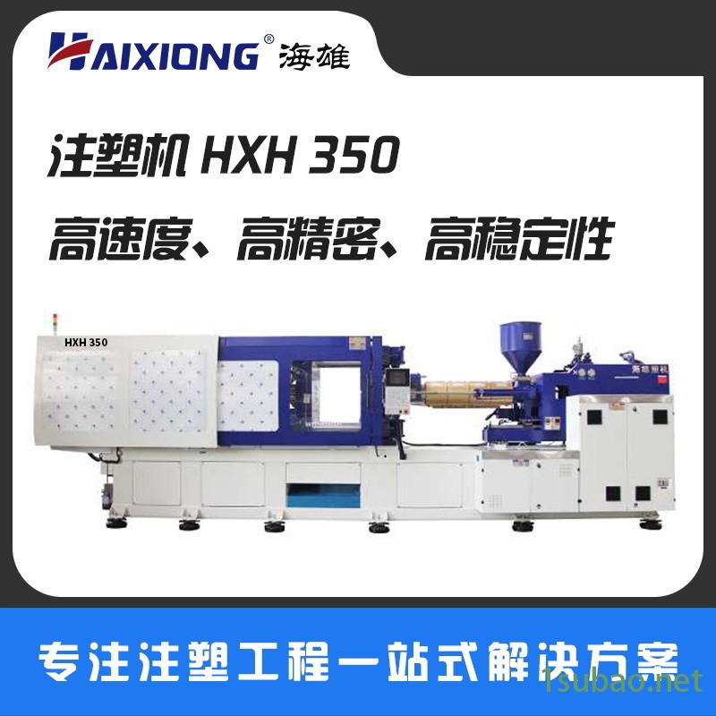 2020年新款医疗器械用品伺服高精密高速注塑机图5