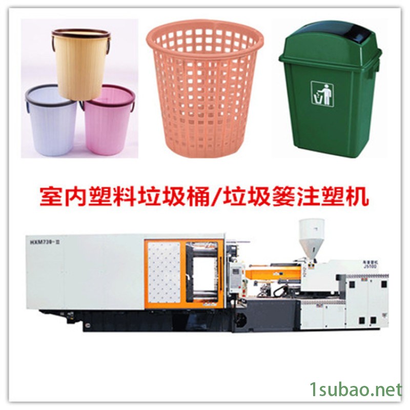 海雄品牌室内塑料垃圾桶注塑机 垃圾篓注塑成型设备图2