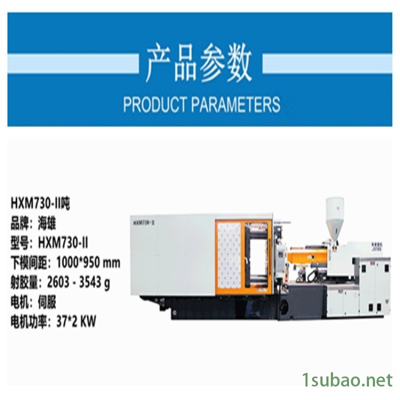 海雄品牌室内塑料垃圾桶注塑机 垃圾篓注塑成型设备图3