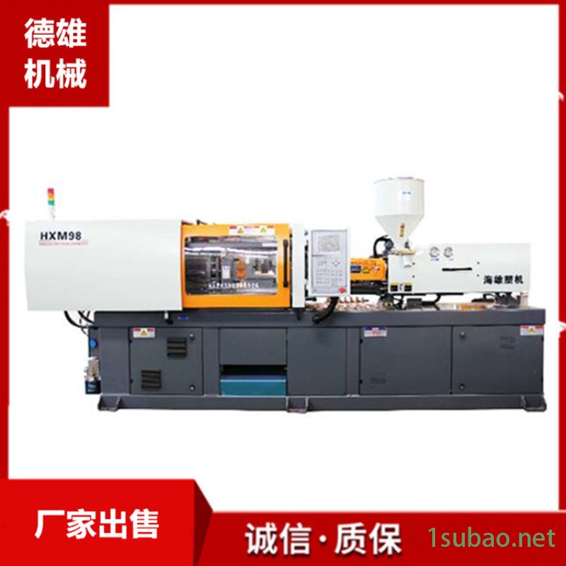 厂家供应 德雄机械设备 海雄98T伺服注塑机图2