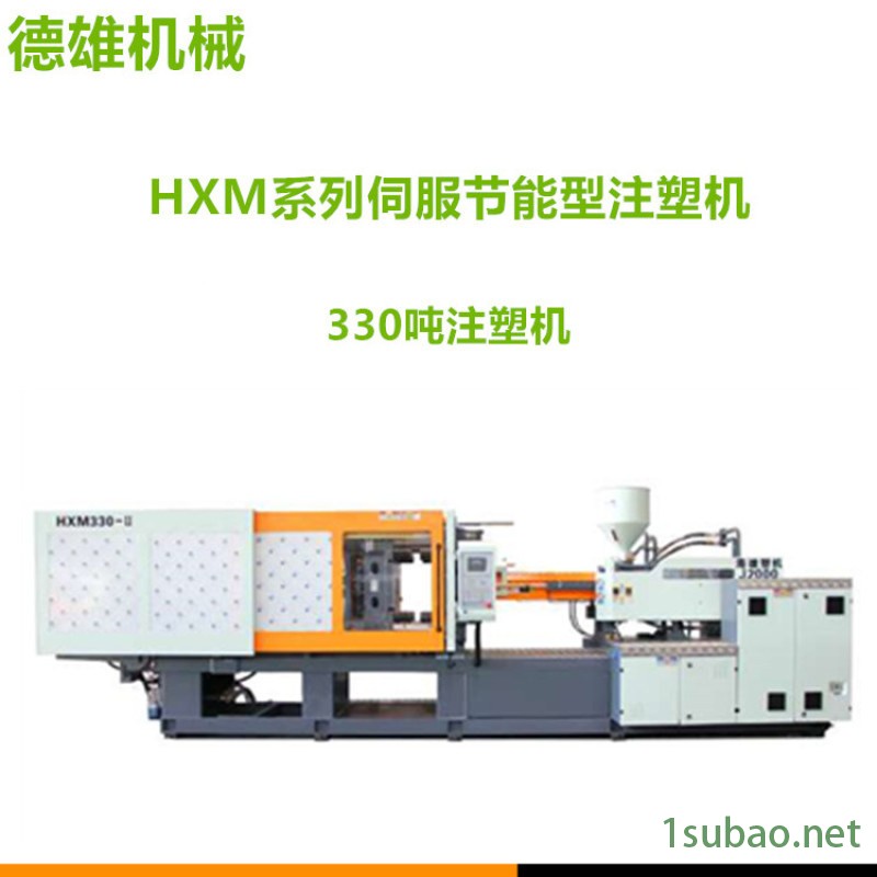 卧式伺服注塑机 塑料注射成型机 HXM330-II图2
