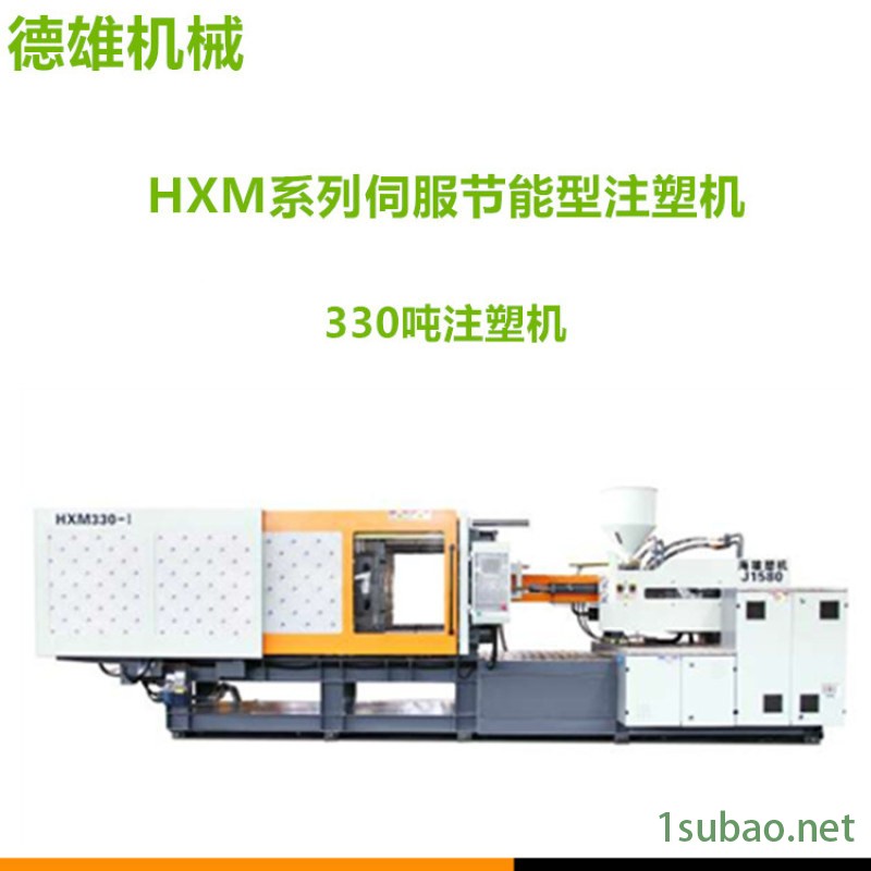 卧式伺服注塑机 塑料注射成型机 HXM330-I图2